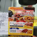 만년닭강정망월점 이미지