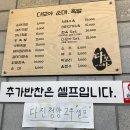 다모아순대족발 이미지