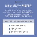 셀럽성형외과의원 이미지