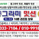 동그라미 밋션 이미지