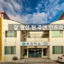 가조보건지소 이미지