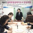 토탈공예 지도사 과정(자격증) 이미지