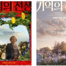 송운중학교 | 개개인이 가진 세계의 개별성을 들여다보는 시선 - 사는 이야기 > ｢기억의 전쟁｣ 공동체 영화상영회 후기