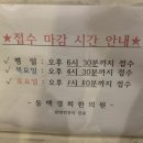 동백경희한의원 이미지