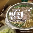 구월동맛집! 한식과 술을 함께 즐기는 일잔