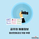 (주)승진테크 뉴스투데이