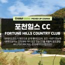 한경엘앤디 | "포천 시내가 한눈에 내려다 보이는" KLPGA BC카드 · 한경 레이디스컵 2020 개최지! <포천힐스 CC ★3.8>