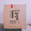 조미김 추천, 광천 석이네 맛김 식탁김 주문 후기!