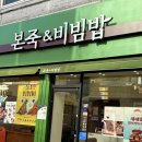 본죽덕천점 이미지