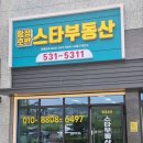 갈산114공인중개사사무소 이미지