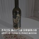 이오농장 | 올리브오일 추천, 초저산도 오로셀레스테로 느낀 차별화된 매력