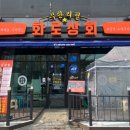 성연상회