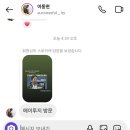 에잇투지