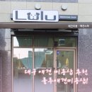 룰루애견미용샵