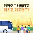 트래블랜드 이미지