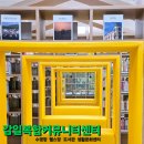 새롬동_복합커뮤니티센터 옆 | 하남 감일복합커뮤니티센터 도서관 헬스장 수영장 이용 후기
