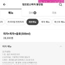 킴브로스피자 이미지