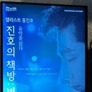 첼리스트 홍진호 ‘진호의 책방 : 별’ 네이버블로그