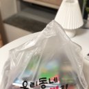 촌놈회포장 이미지