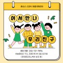 키즈스피치예소스 이미지