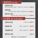 [동래/맛집_바른고기] 동래고기집 바른고기에서 맛있는 이베리코 념념긋!
