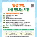 나를 만나는 시간 이미지