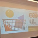 행복지역아동센터 | [서초구 지역아동센터 우면행복한꿈터]공연기획자 체험 프로그램 후기