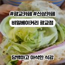 1-22호공원 | 수원 광교호수공원 맛집 공원 근처 브런치 카페 데이트