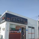 김박사식당 이미지