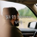 손수 - 영등포구 도림로 481 | 손수