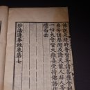 묘법연화경 권1 | [보물 950호] 묘법연화경 권5~7 (국립중앙박물관)