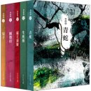 원시(原始)-기호( | 시대의 거대한 수레바퀴 아래 이화원(경극계)의 애가