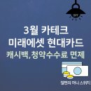 현대카테크 이미지