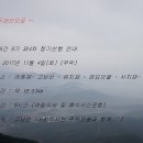 ※ 코뿔소 산악회 백두대간 종주대 9기 제4차 정기산행 이미지