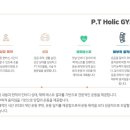 피티홀릭짐 이미지