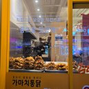가마치옛날통닭 가수원점 | 천안 성성동 치킨 맛집 가성비 옛날통닭 가마치통닭