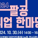 (사)대구경북고용복지연구원 이미지