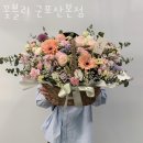 꽃블리군포 - 안산시 단원구 선삼로6길 50-1 | 꽃블리군포