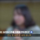 신천지 섹X 포교? 팩트체크 이미지