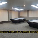 대한 당구클럽 이미지