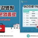 성주무강병원 이미지