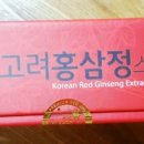 고려인삼백작소