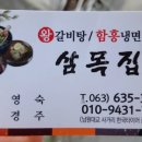 남원대교 사거리 이미지