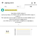 산림약국 | [공지] [산림기능사]수료생의 생생한 후기가 왔어요 ~