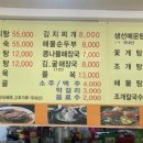 한솔매운탕 이미지