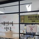 2024. 11. 18. 월. 참발효어워즈 2025 시민맛평가단 후기