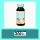 대해약국 | 안정액 후기 약국 효과 부작용 알아보기
