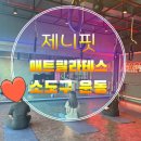 스피드메이트다산신도시