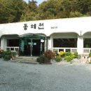 동학사짬뽕 이미지