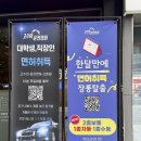 내서 상곡교차로 앞 | 🚗 장롱면허 탈출! 신촌에서 운전 연수 받고 왔어요 | 고수의 운전면허 신촌점 후기